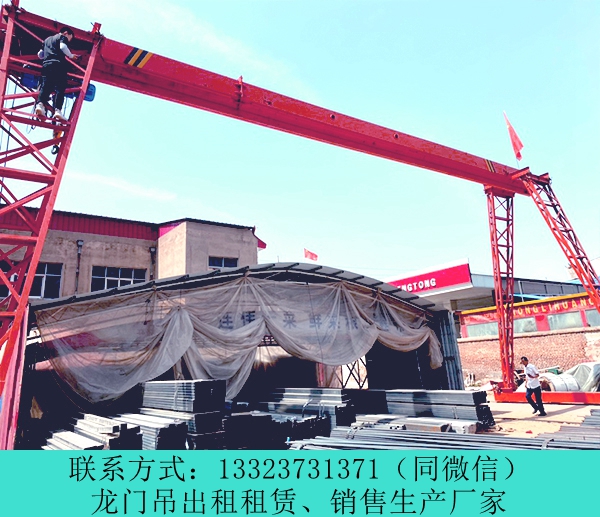 260噸龍門吊銷售山東日照10噸雙梁龍門起重機(jī)