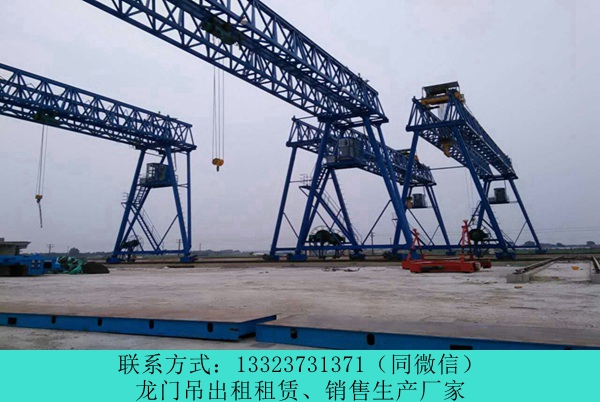 山東龍門吊出租威海廠家MHE型花架式龍門吊