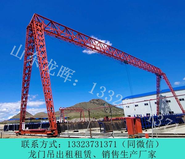 山東煙臺龍門吊廠家出租100噸輪胎式提梁機穩(wěn)定好