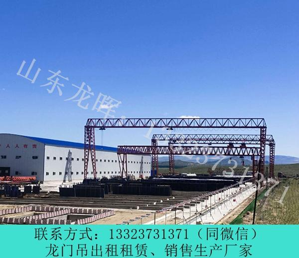 山東淄博龍門吊出租廠家5噸32米龍門吊作業(yè)范圍大