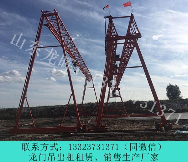 山東臨沂龍門吊出租廠家5噸10噸花架龍門吊參數(shù)