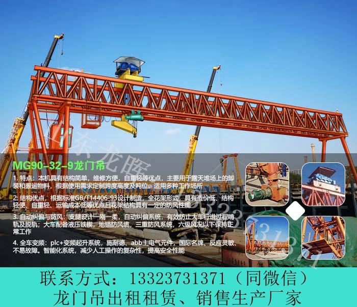 山東菏澤龍門吊銷售廠家龍門吊架橋機有貨