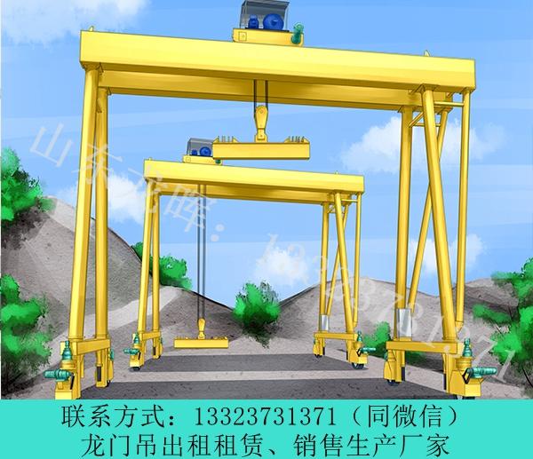 山東聊城龍門吊出租銷售25噸MH龍門吊