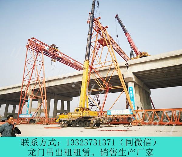 浙江紹興門式起重機(jī)銷售廠家60噸龍門吊多少錢