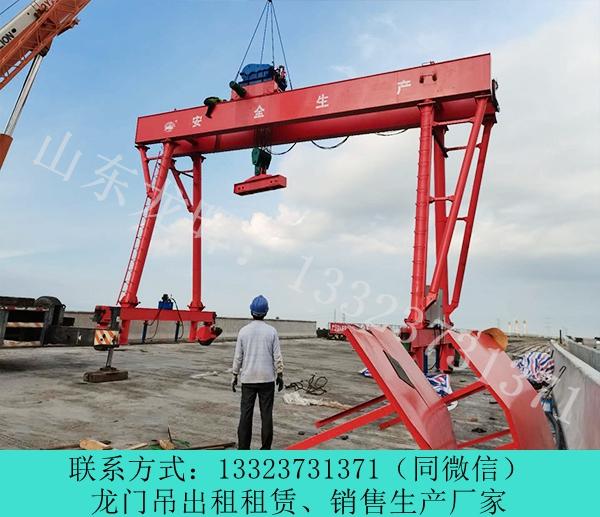 山東萊蕪龍門(mén)吊出租電動(dòng)葫蘆雙梁門(mén)式起重機(jī)