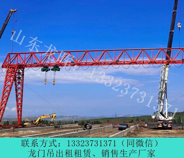 山東45噸制梁提梁機(jī)技術(shù)參數(shù) 濟(jì)寧龍門吊出租