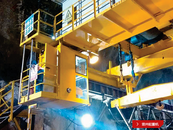豎井橋式起重機(jī)