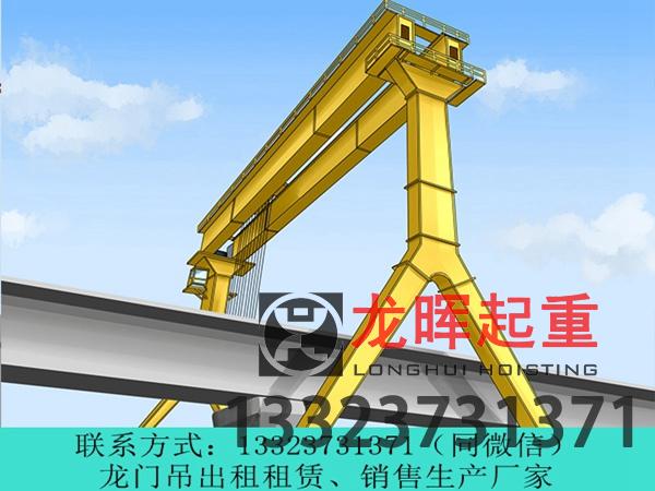 高腿龍門吊的特點(diǎn)和優(yōu)勢(shì)