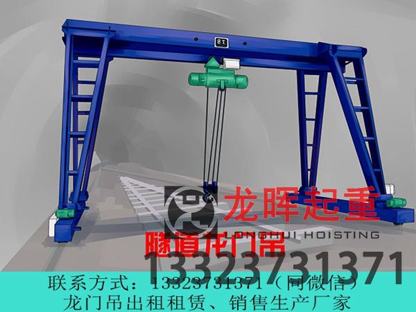 單梁龍門吊故障與診斷