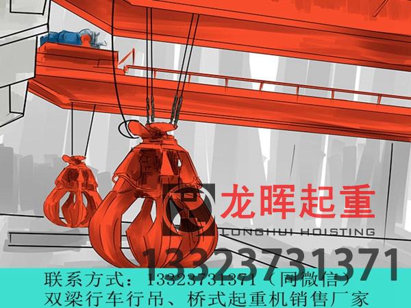 抓斗行吊的抓斗分為哪幾種類型？