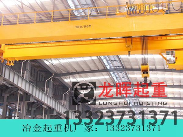 冶金行吊的安全裝置和普通行吊的區(qū)別