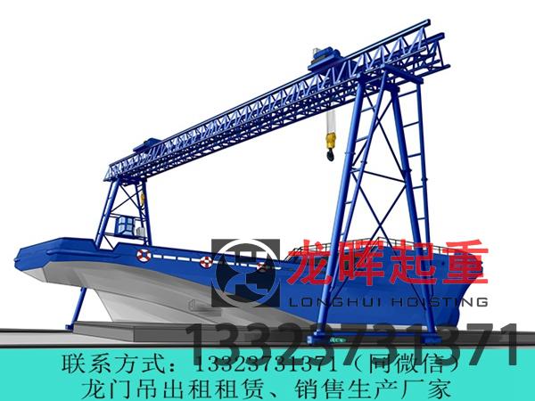 浙江臺州起重機(jī)廠家講解龍門吊管理措施對性能影響