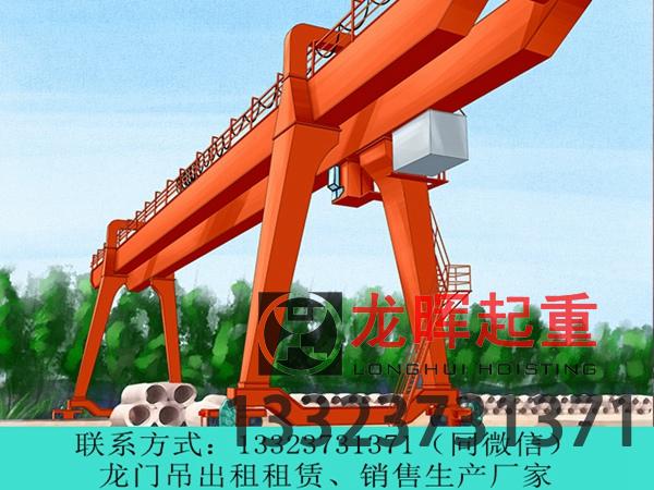 河南洛陽(yáng)龍門(mén)吊廠家分享100t龍門(mén)吊運(yùn)行過(guò)程中有哪些節(jié)能措施