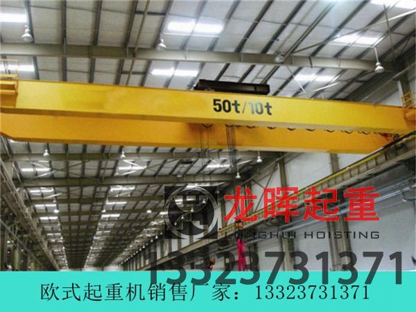 山東棗莊歐式行吊生產(chǎn)廠(chǎng)家講解歐式行吊的特點(diǎn)