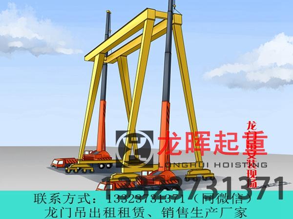 河南洛陽(yáng)歐式龍門吊銷售廠家分享歐式龍門吊的優(yōu)勢(shì)