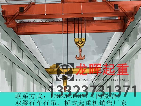 山西大同雙梁行車生產(chǎn)廠家講解電動(dòng)雙梁行車的工作級(jí)別